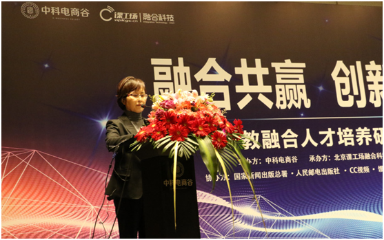 北大青鸟集团副总裁薛丽
