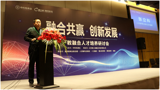 人民邮电出版社总编辑张立科