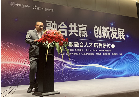 课工场产教融合创新基地副总经理谢际宁