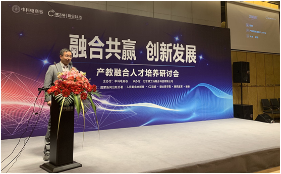 课工场产教融合创新基地副总经理相洪波