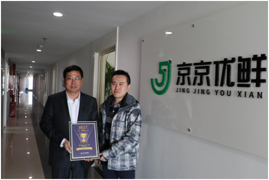 中科电商谷与京京优鲜（北京）科技有限公司负责人