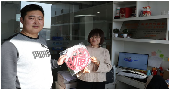 中科电商谷为园区企业送新年祝福